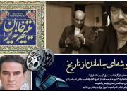 جلسه نقد و بررسی فیلم «یتیم خانه ایران» در فرهنگسرای رسانه