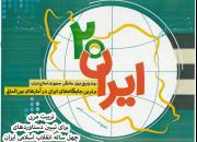  برگزاری کارگاه تربیتی متفاوت در زنجان