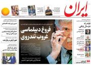 اگر با آمریکا مذاکره نکنیم، مردم ایران دیگر نمی‌توانند نفس بکشند!/ بانیان مراسم عزاداری امام حسین (ع)، مفسد، اختلاس‌گر و رانت‌خوار هستند!