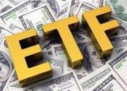 خبر خوش برای خریداران واحدهای ETF