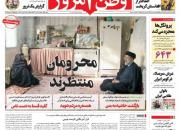 عکس/ صفحه نخست روزنامه‌های چهارشنبه ۱۰ شهریور