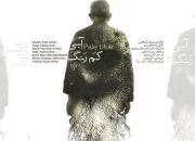 جشنواره فیلم فجر با نمایش مستندی درباره جانبازان جنگ تحمیلی آغاز می‌شود