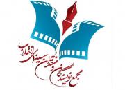 «ماجرای نیمروز»، «ویلایی‌ها» و «21 روز بعد» اثار برگزیده سینمای انقلاب در جشنواره فجر
