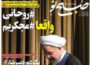 عکس/ روحانی واقعا مچکریم