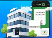 امکان ثبت مشخصات ملکی در سامانه «تهران من»
