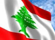 تل‌آویو باید به لبنان غرامت بدهد