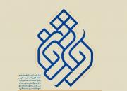 نشست سالانه‌ فعالان مردمی حوزه ایثار و شهادت استان فارس برگزار می‌شود