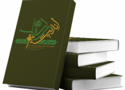 دوره مجازی «طرح کلی اندیشه اسلامی در قرآن» برگزار می شود