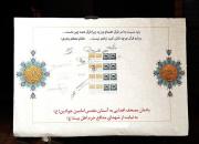 آئین رونمایی از قرآن حاشیه‌نگاری شده مزین به اسامی شهدای نُجَباء  برگزار شد+عکس