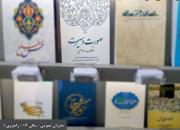 کتاب «صورت و سیرت انقلاب اسلامی در بیانات رهبر معظم انقلاب» در نمایشگاه کتاب منتشر شد