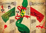 60 ایده و پیشنهاد در بزرگداشت حماسه مردمی 9 دی 
