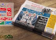 صفحات فرهنگی روزنامه‌های بیست و پنجم تیر