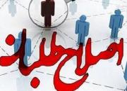 اصلاح‌طلبانی که شریک جرم دولت روحانی هستند