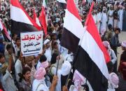 محکومیت اقدامات سرکوبگرانه ائتلاف سعودی توسط انصارالله یمن