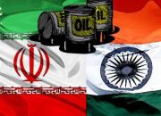 بلاتکلیفی هند برای خرید نفت از ایران