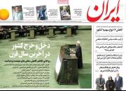 ایران در بن بست است؛ باید مذاکرات صلح را کلید بزنیم/ زیباکلام: روحانی، گِل‌گیر نظام است
