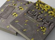 دستخط وزیر ارشاد برای یک کتاب