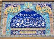 زمان آغاز طرح فاصله‌گذاری اجتماعی اعلام شد