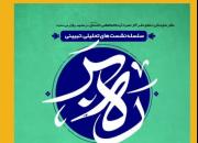  تحلیل بیانات امام خامنه‌ای در دیدار مردم آذربایجان شرقی 