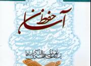 انتخاب کتاب«حفظ آسان» به عنوان برگزیده جشنواره کتب قرآنی رشد