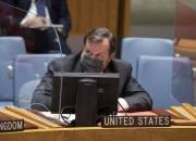 آمریکا ادعای بازگشت تحریم‌های سازمان ملل علیه ایران را پس گرفت+عکس