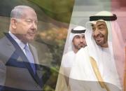 نگاهی به روابط ریشه‌دار امارات با رژیم صهیونیستی