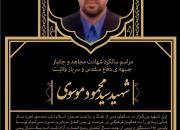 سخنرانی حجت‌الاسلام پناهیان در مراسم سالگرد شهیدی که در زندان‌های آمریکا بیمار شد