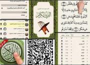 «مهندسی سوره های قرآن» را فرابگیرید