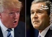 ترامپ: دولت بوش عامل چنددستگی و کشتار بود