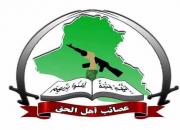 واکنش عصائب اهل الحق عراق به نتایج انتخابات