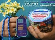 اهدای ۲۰ هزار بسته عیدانه در پویش مهدوی «نذر همدلی»
