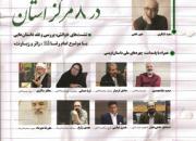 عصرانه داستان نویسان رضوی در 8 مرکز استان