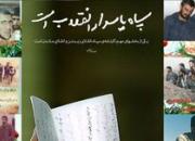  بیانیه ۱۰ هزار بانوی نخبه فرهنگی در واکنش به تروریستی خواندن سپاه