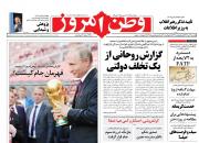 روزنامه‌های سیاسی یکشنبه