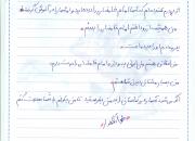 نامه آرزوی یک دختر افغانی برای دیدن امام خامنه‌ای + تصویر نامه