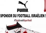 جنایت شرکت "پوما" بر علیه فلسطینیان! +عکس