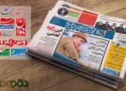 صفحات فرهنگی روزنامه‌های سیزدهم مهر
