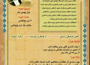 اجرای طرح مطالعاتی آثار استاد اصغر طاهرزاده در شیراز