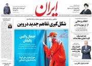 هاشمی: محبوبیت خاتمی باعث رد صلاحیت او می‌شود/ سانسور اظهارات ضدایرانی بایدن در روزنامه‌های اصلاح طلب