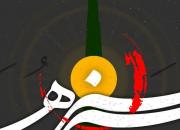 بزرگداشت هفته هنر انقلاب اسلامی در تالار حافظ شیراز