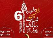 فراخوان ششمین جشنواره رسانه ای «ابوذر» منتشر شد
