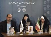 معرفی جایزه ادبی شهید «حدادیان» در نمایشگاه کتاب