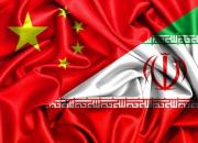 توافق ایران و چین، شکستی بزرگی برای آمریکا است
