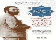 هشتمین شب خاطره دفاع مقدس در تبریز برگزار می‌شود