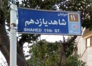 محله «7 نفره‌ها» کجاست؟!