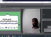 دومین سمینار مجازی الگوی اسلامی ایرانی پیشرفت برگزار شد