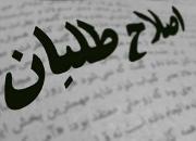عزم رئیس دولت اصلاحات برای حذف عارف