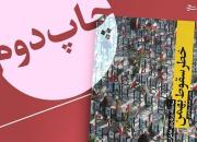 «خطر سقوط بهمن» دوباره آمد + عکس