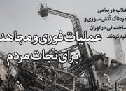 پیام رهبر انقلاب در پی حادثه دردناک آتش‌سوزی مرکز تهران