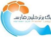 تکلیف دیدار فولاد-استقلال مشخص شد